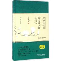 正版新书]林徽因文集:你是那人间四月天(完美收藏精装版)林徽