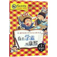 正版新书]有个学霸叫康熙李萌 主编 著作9787568234221