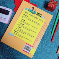 正版新书]超好玩的大语文·爱上读书的妖怪 小学生三四五六年级课