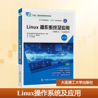 正版新书]Linux操作系统及应用 第五版 微课版杨云,唐柱斌 编978