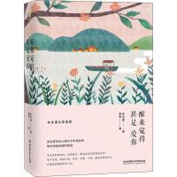 正版新书]醒来觉得甚是爱你朱生豪9787568260084