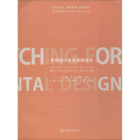 正版新书]环境设计手绘表现技法马磊9787568913188