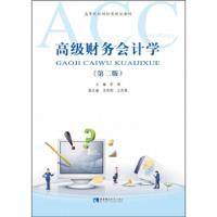 正版新书]财务会计学李倩 汪骄阳 王秀霞9787569703788
