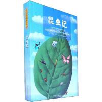 正版新书]昆虫记亨利·法布尔9787568283649