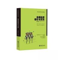 正版新书]合唱指挥理论与实践陈睿 编著;文思隆9787569719499