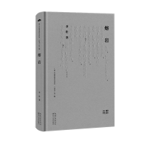 正版新书]熔岩/李壮李壮9787570234646