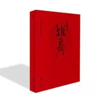 正版新书]民族歌剧《拔哥》总谱民族歌剧《拔哥》总谱9787569715