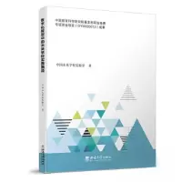 正版新书]数字化转型中的未来学校实践路径中国未来学校实验室97