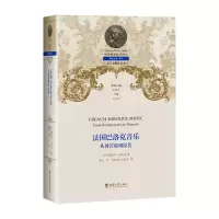 正版新书]法国巴洛克音乐孙红杰9787569714586