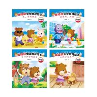 正版新书]哈哈熊安全教育绘本·中班王维浩著9787569702859
