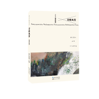 正版新书]诗歌风赏·百丈云天娜仁琪琪格主编 著9787570234967