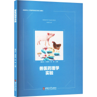 正版新书]兽医药理学实验魏述永,林居纯,陈琳 编9787569721218