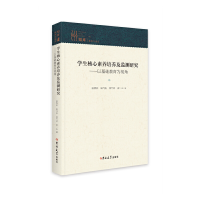 正版新书]学生核心素养培养及监测研究——以基础教育为视角唐智