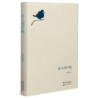 正版新书]在人间打盹漆宇勤 著9787570218646