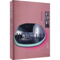 正版新书]诗建设 2023年第1卷 总第33卷泉子9787570230464