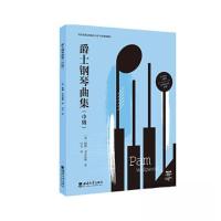 正版新书]爵士钢琴曲集(中级)白天9787569719666