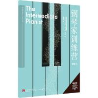 正版新书]钢琴家训练营 中级 1卡伦·马歇尔9787569703955