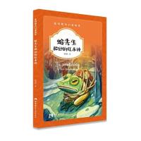 正版新书]蛤先生和他的红木钟蓝钥匙9787569700343