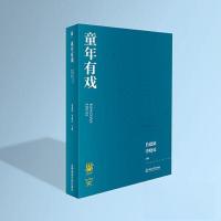 正版新书]童年有戏肖建新;李晓琼9787569717365