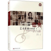 正版新书]德奥艺术歌曲108首(2)——舒伯特声乐套曲《冬之旅》贾