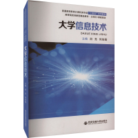 正版新书]大学信息技术闵亮,何绯娟 编9787569331530
