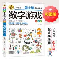 正版新书]小学生全脑开发系列《火柴棍游戏》姜巍/主编978757043