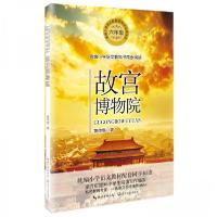 正版新书]故宫博物院黄传惕 著9787570209361