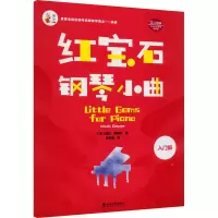 正版新书]红宝石钢琴小曲(美)宝拉·德雷尔9787569714654