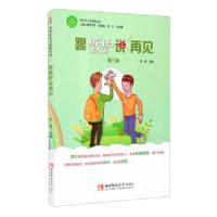 正版新书]跟嫉妒说再见苏缇主编9787569706031