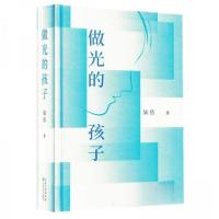 正版新书]做光的孩子柒岳 著 著9787570232826