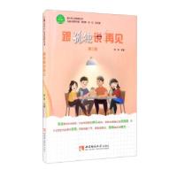 正版新书]跟孤独说再见但浩主编9787569705799