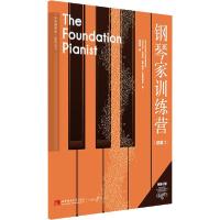 正版新书]钢琴家训练营 初级 1卡伦·马歇尔9787569703931