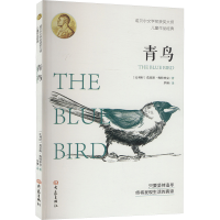 正版新书]青鸟(比)莫里斯·梅特林克9787571118303