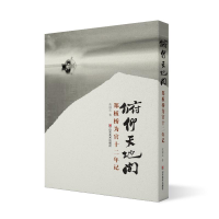 正版新书]津沽城脉:天津城市建设溯源与展望天津市城市科学研究