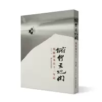 正版新书]津沽城脉:天津城市建设溯源与展望天津市城市科学研究
