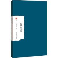 正版新书]中国古代史夏曾佑9787570500123