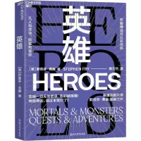 正版新书]英雄(英)斯蒂芬·弗莱9787572204036