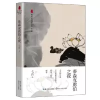 正版新书]蒂森克虏伯之夜/新世纪作家文丛弋舟9787570207299