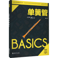 正版新书]单簧管保罗·哈里斯9787569717556