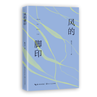 正版新书]风的脚印/陈宝全 著陈宝全著 著9787570237999