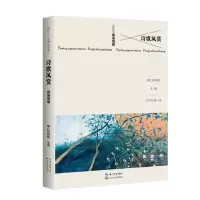 正版新书]诗歌风赏·凤采鸾章娜仁琪琪格 主编9787570237180