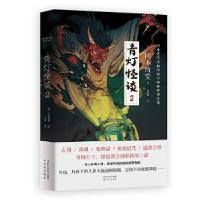 正版新书]青灯怪谈 2(日)冈本绮堂9787571610791
