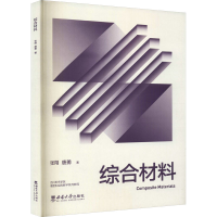 正版新书]综合材料张翔,唐勇9787569712766