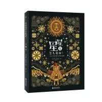 正版新书]星星是怎么来的?[英]普纳姆·米斯特里著,阿甲 译978757