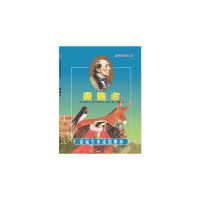 正版新书]引进丹麦《安徒生童话绘图本》-赛跑者[意大利]蒂齐亚