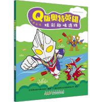 正版新书]Q版奥特英雄炫彩趣味连线 拼音连线日本圆谷制作株式会