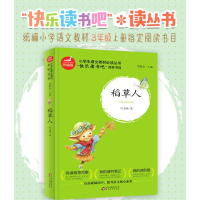 正版新书]稻草人叶圣陶9787570402977