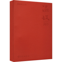 正版新书]温故刘传铭9787573008411