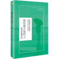 正版新书]装在套子里的人:契诃夫短篇小说契诃夫9787570213535