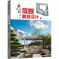 正版新书]花园集 庭院景观设计8花园集俱乐部 主编;凤凰空间 出